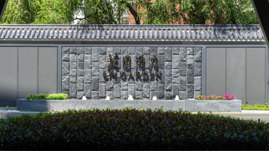 Exterior view 3, LN Garden Maoming, Maoming
