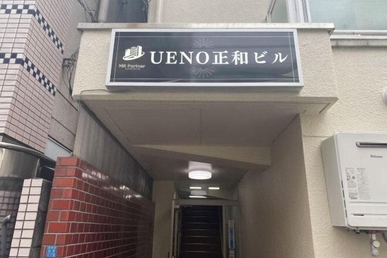 Exterior 5, UenoMasakazuBuilding, Taitō