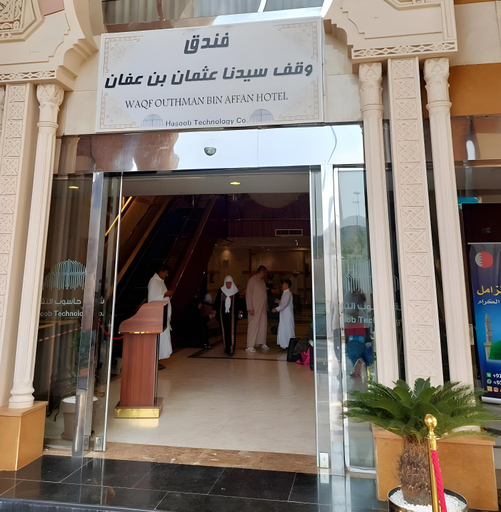Exterior & Views 1, Waqf Othman Bin Affan Hotel, Al Madinah Al Munawwarah