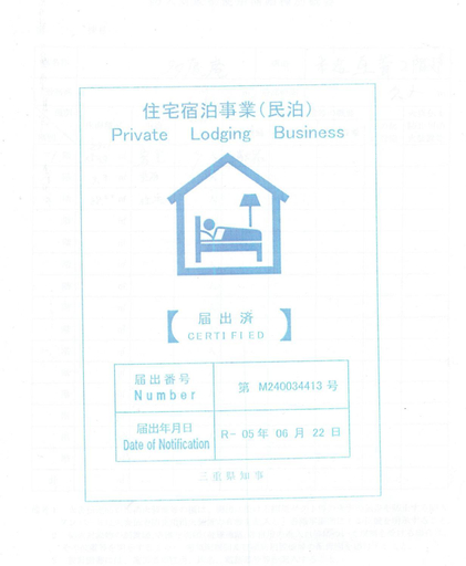 Others 5, Tadoan - Vacation STAY 16923, Kuwana