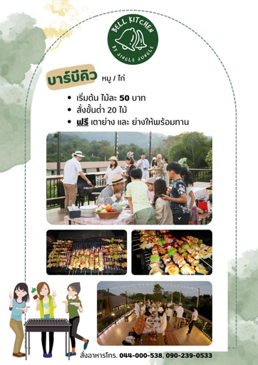 Food & Drinks 5, Bann White Chalet Khaoyai, Pak Chong