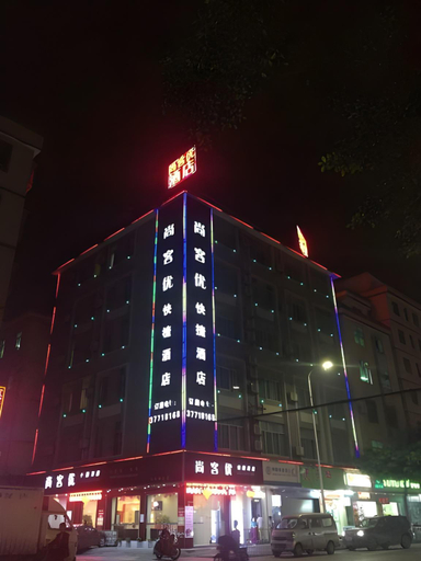 Others 4, Thank Inn Plus Hotel Guangzhou Huadu District Shiling Town Pangu Road, Guangzhou