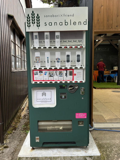 Others 5, base sanablend - Vacation STAY 37429v, Kyōtango