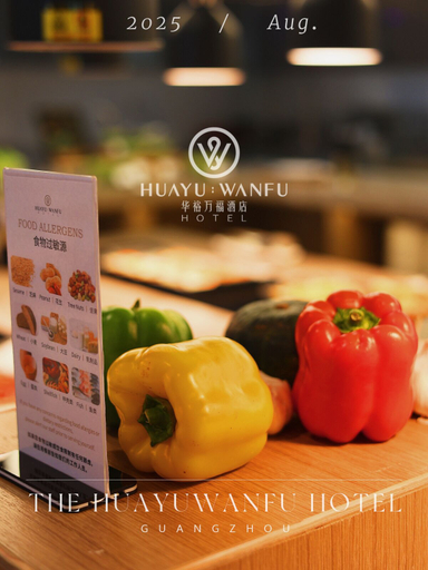 Restaurant 3, Huayu Wanfu Hotel, Guangzhou