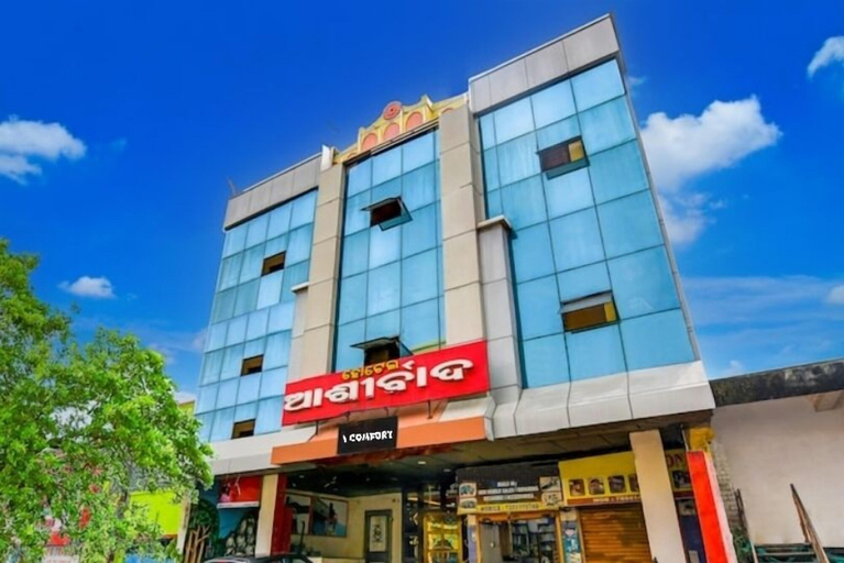 Front of property, Hotel Ashirbad I Comfort Near Railway Station, Khordha