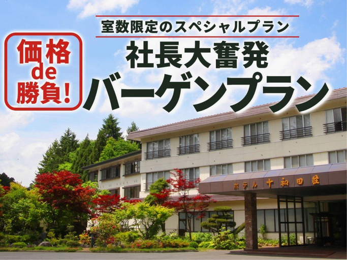 Exterior & Views 1, Hotel Towadaso, Towada
