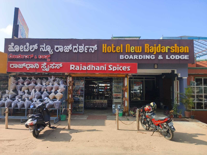 Primary image, Hotel New Rajdarshan, Kodagu