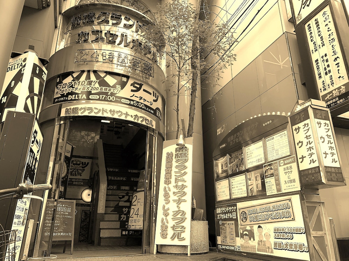 Exterior & Views, Funabashi Grand Sauna and Capsule Hotel - Caters to Men, Funabashi