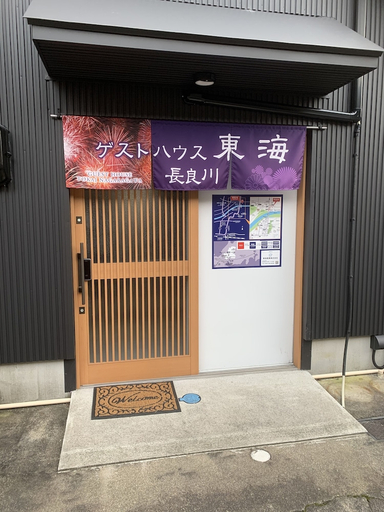 Exterior & Views, GUEST HOUSE TOKAI NAGARAGAWA - Hostel, Gifu