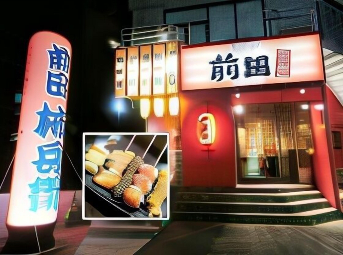 Exterior & Views 2, D-and Stay. 5 Resort Okinawa, Nishihara