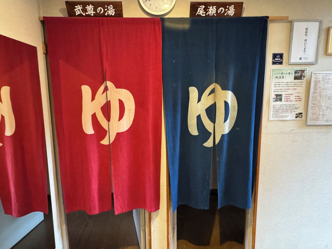 Bedroom 3, Sasanoyu, Katashina