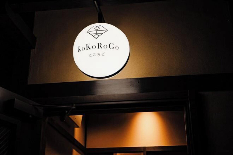 Exterior 1, KoKoRoGo, Kyoto
