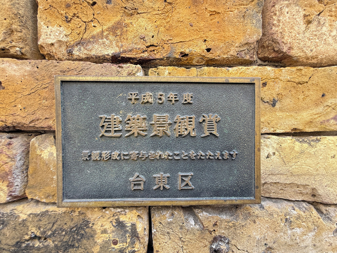 Exterior, Gouhou Garden Hotel, Taitō