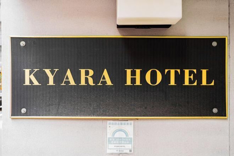 Exterior 5, Kayara Hotel Kameido, Kōtō