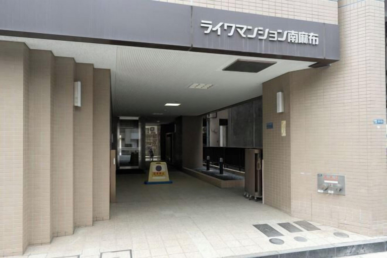 Exterior & Views, Raiwa Mansion Minami Azabu, Minato