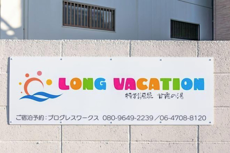 Exterior & Views 2, LONG VACATION, Shirahama