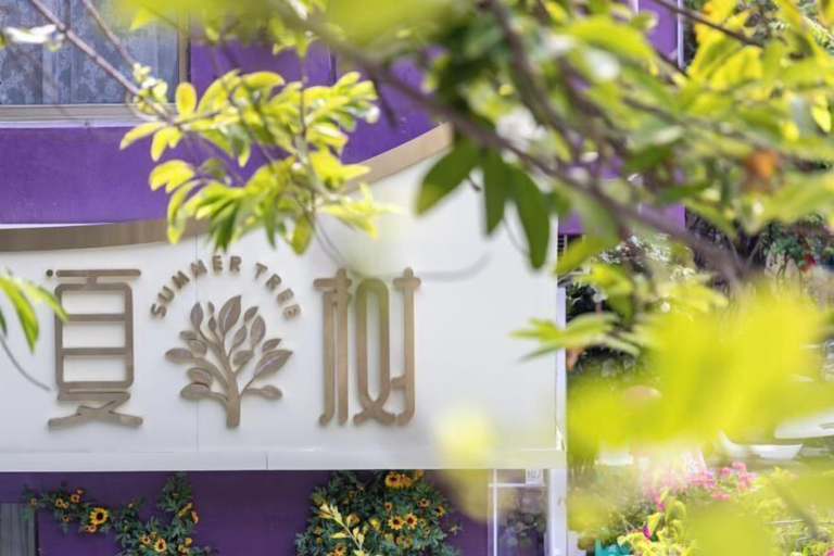 Exterior & Views 2, Summer Tree Inn, Sanya