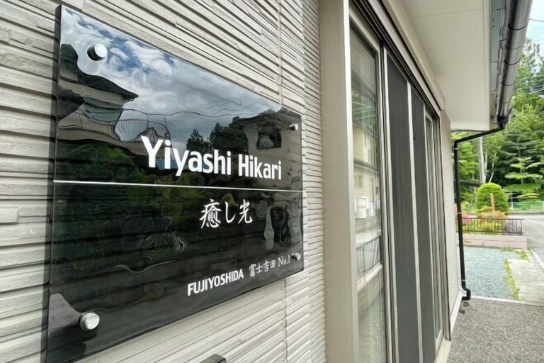 Exterior 2, YiyashiHikari Fujiyoshida No.1, Fujiyoshida
