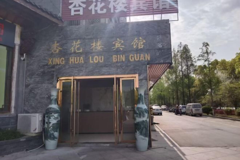 Exterior & Views 2, Shui Yun Jian Xinghualou Hotel, Chizhou