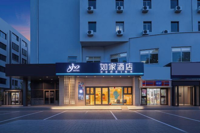 Exterior 3, Home Inn (Zhaoyuan Fuqian Square Zhenhua), Yantai