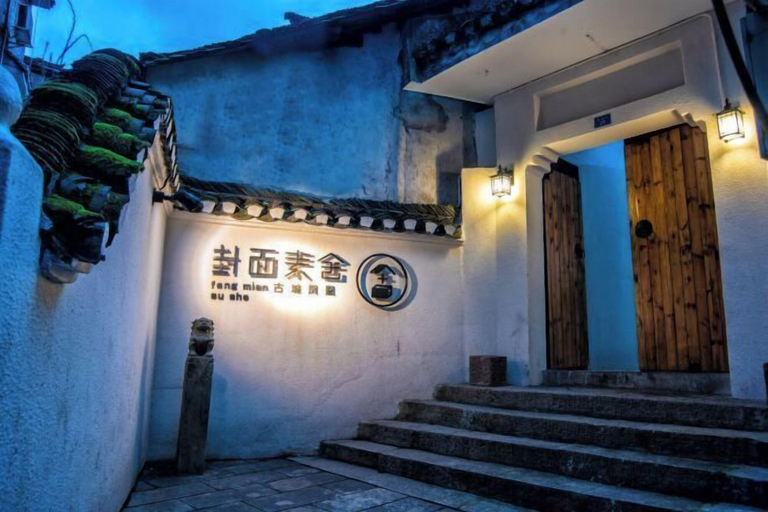 Exterior 2, Feng Mian Su She Guesthouse, Xiangxi Tujia and Miao