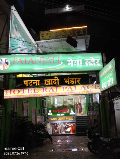 Exterior 4, Raj Palace Guest House, Patna