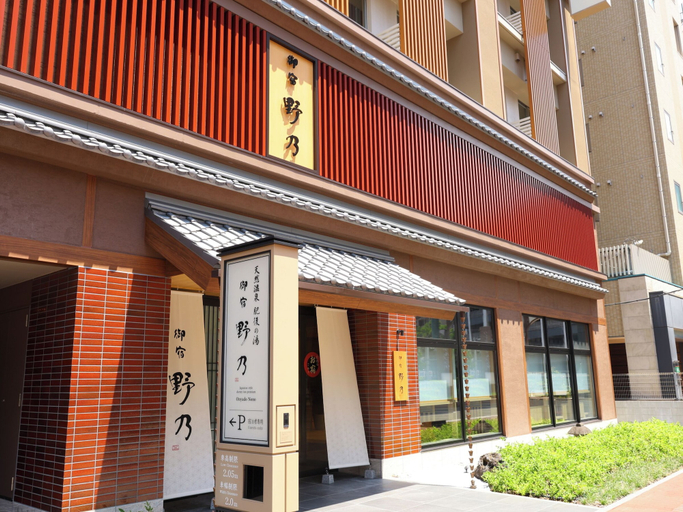 Exterior & Views 2, Natural Hot Spring Higo no Yu Onyado Nono Kumamoto, Kumamoto