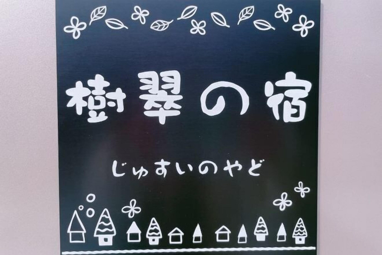 Miscellaneous 4, Green&Tree, Osaka