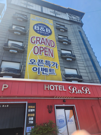 Exterior & Views 1, hotel b&b, Yuseong