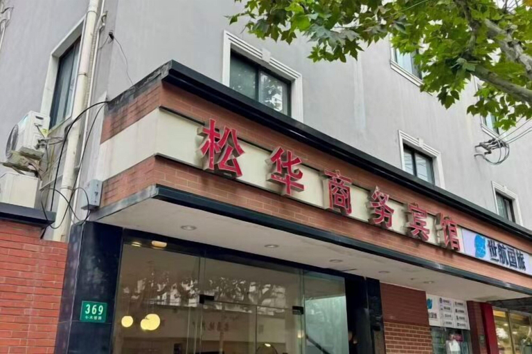 Exterior & Views, Songhua Business Hotel, Shanghai