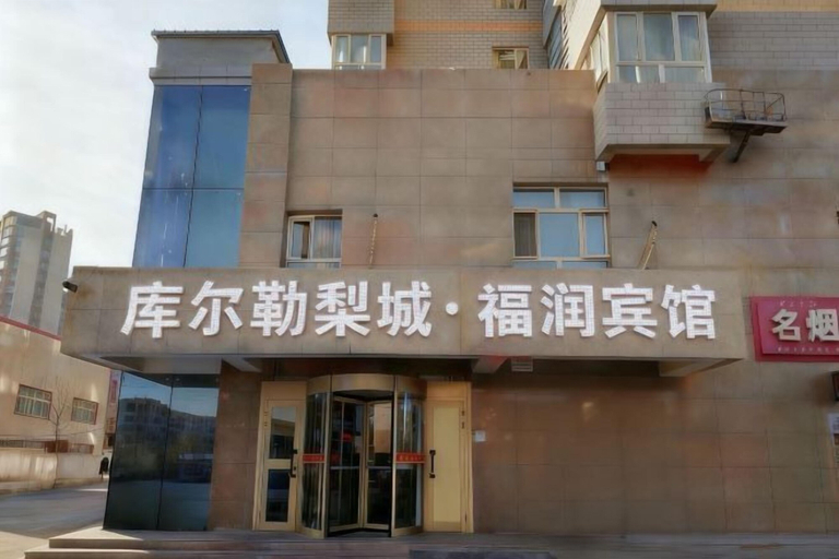Exterior & Views 2, Furun Hotel (Bazhou Museum), Bayin'gholin Mongol