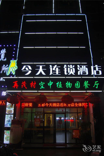 Exterior 4, Days Inn by Wyndham Yueyang Train Station, Yueyang