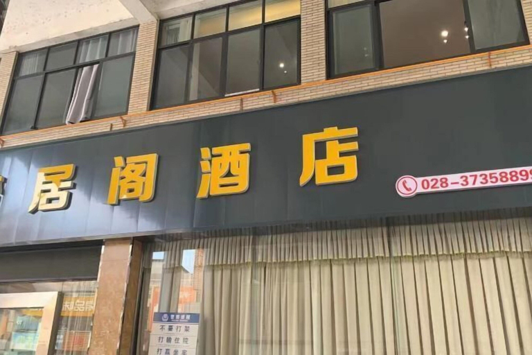 Exterior 4, Meishan Mengjuge Hotel, Meishan