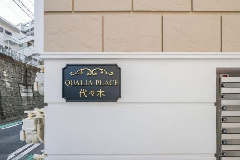 Exterior 2, Mi-Hotel Qualia Shinjuku, Shibuya