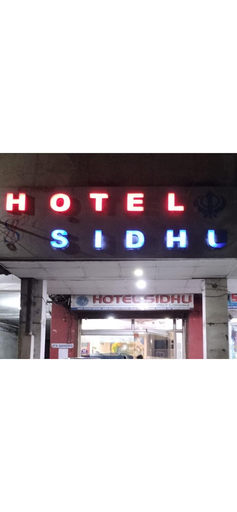 Exterior 4, HOTEL SIDHU, Purbi Singhbhum