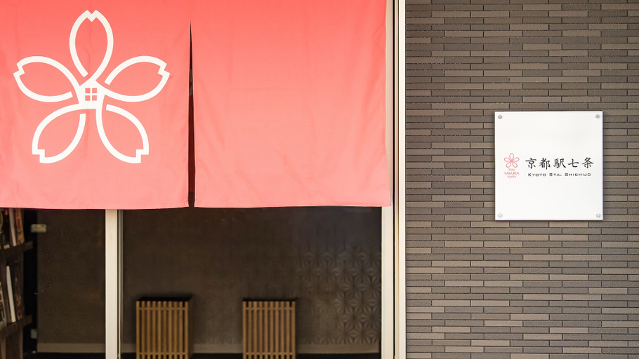 Property entrance 2, Stay SAKURA Kyoto Station Shichijo, Kyoto