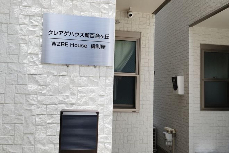 Exterior & Views, WZRE House (Entire only), Kawasaki