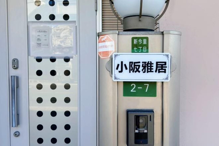Exterior 2, Xiao Ban Yaju, Osaka