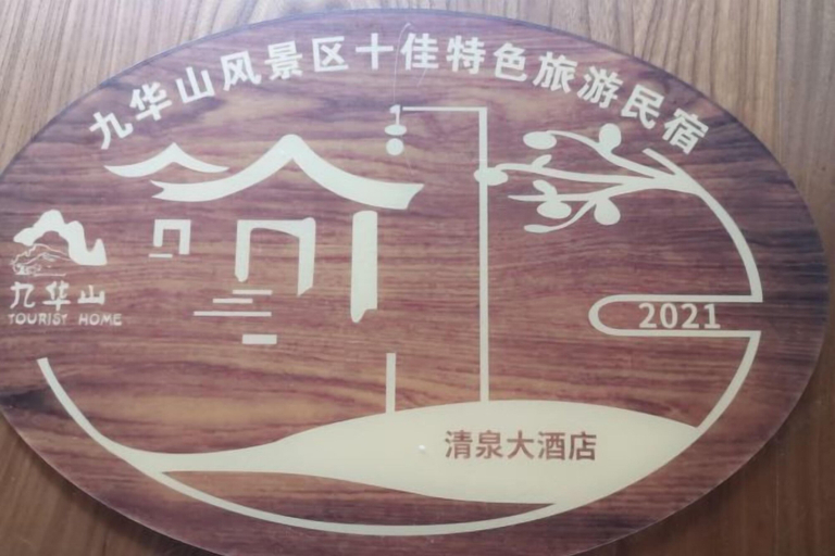Miscellaneous 3, Jiu Hua Qing Quan Hotel, Chizhou