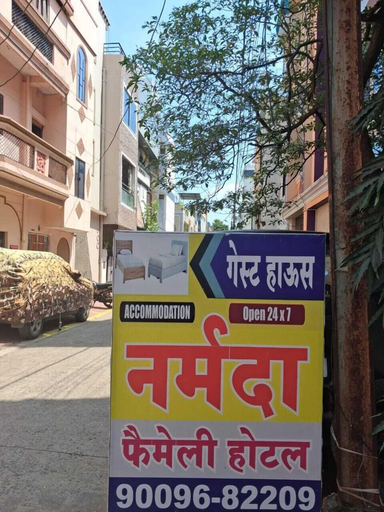 Others 5, Narmada Guest House, Indore