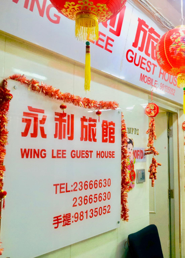 Others 5, Wing Lee Guest House, Kowloon