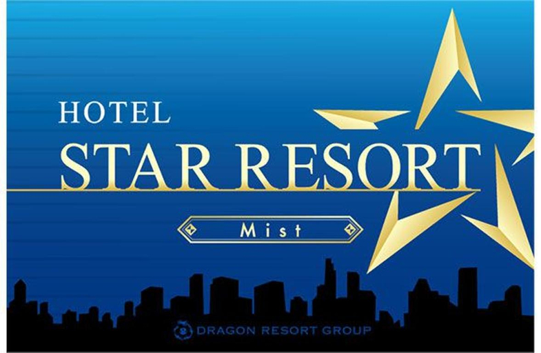 Exterior & Views, StarResort Mist, Takasaki
