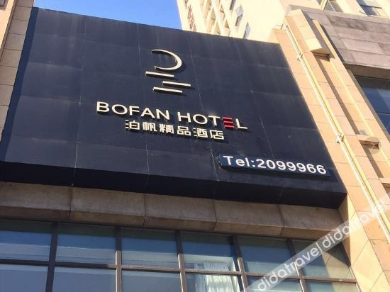 Hotel Exterior 3, Bofan Boutique Hotel, Ningde