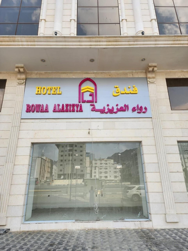 Exterior & Views 2, Rowaa Al Aziziyah, Makkah