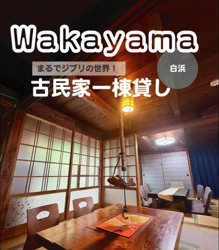 Food & Drinks, Surrounded by the R River and mountains, everyone's inn, Kawakaze, Shirahama