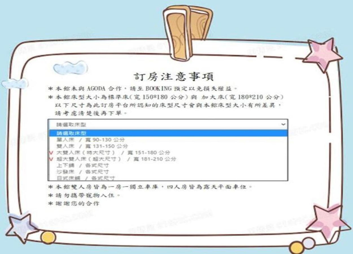 Others 5, 家園時尚旅店, Nantou