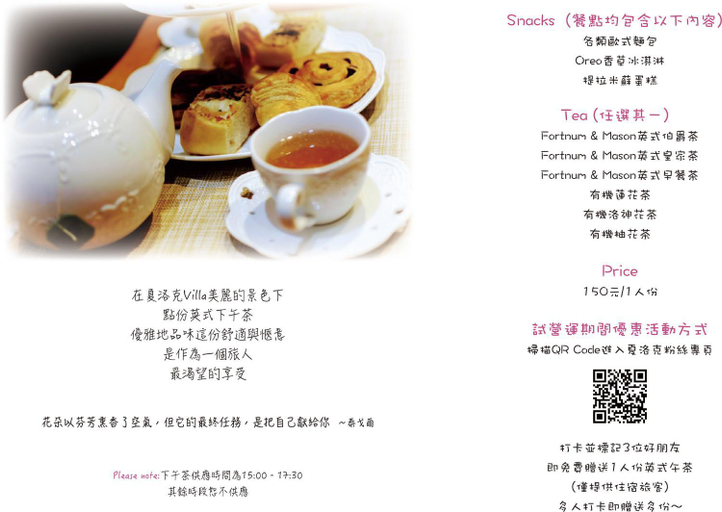 Food & Drinks 3, Summer Rock Villa, Hualien