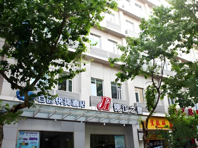 Exterior & Views 1, Jinjiang Inn Wuhan Jiangtan Nanjing Road Science Museum, Wuhan
