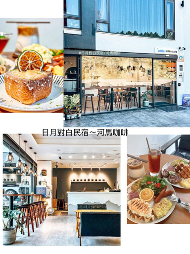 Food & Drinks 4, Sun Moon Between, Nantou