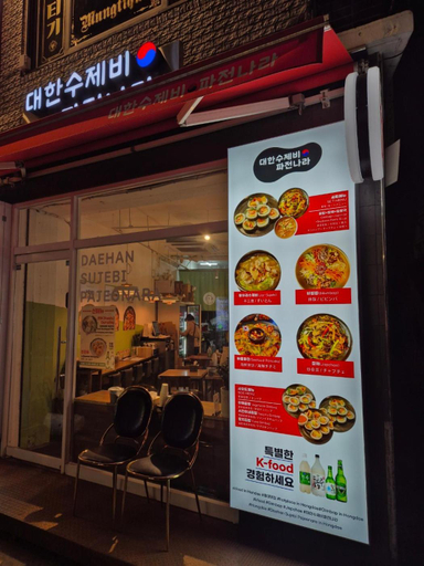 Food & Drinks 4, Harmony Stay, Mapo